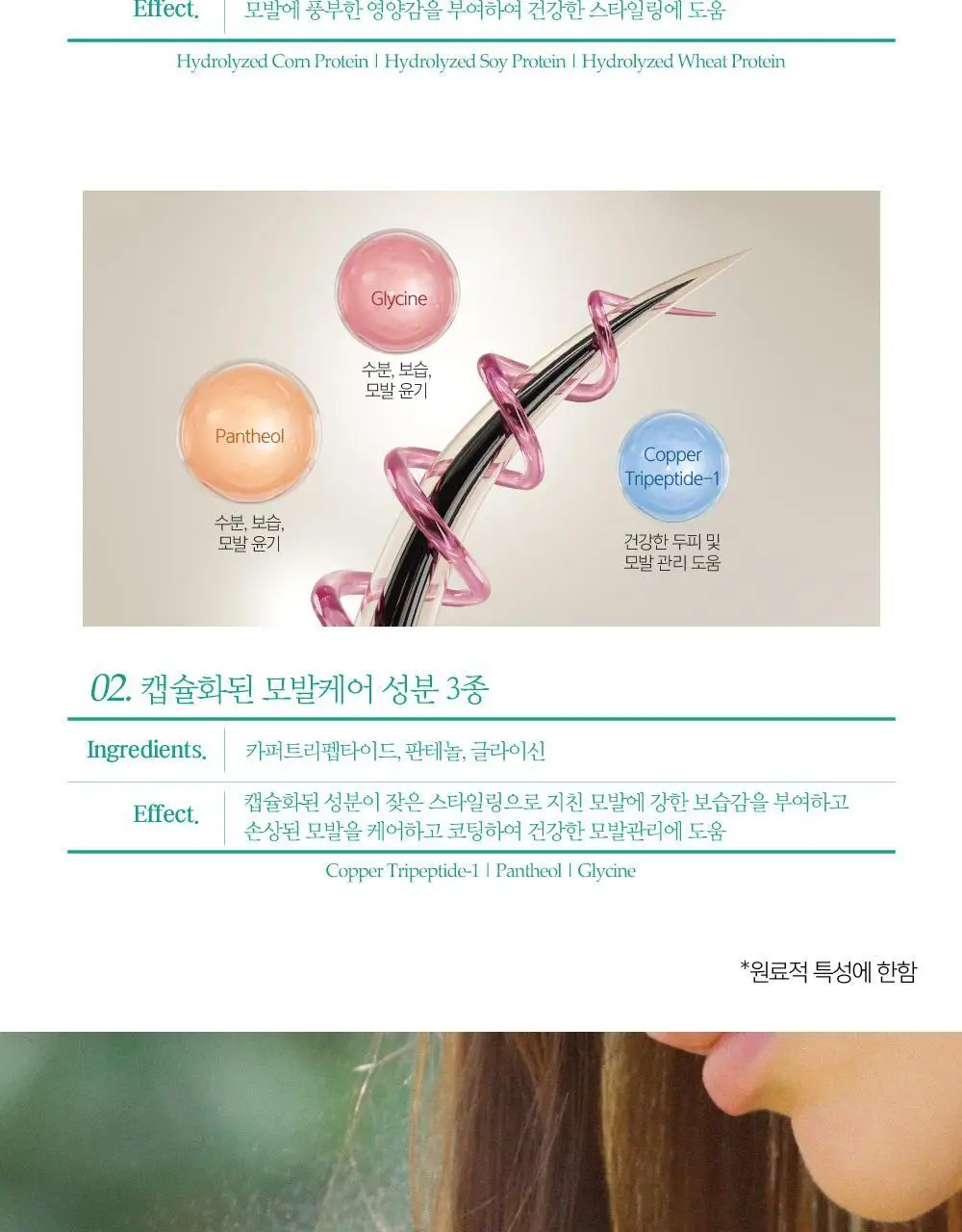 [향수대신] 포레스트스토리 향기주는 워터에센스 비누향252ml 상세페이지 7